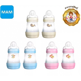 MAM ขวดนมป้องกันโคลิค 5.5 oz✨🍼