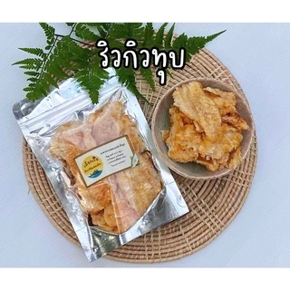 ❗️ปลาริวกิวทุบ❗️อร่อย/เนื้อปลาล้วน/ทานกับข้าว/ทานเล่นได้
