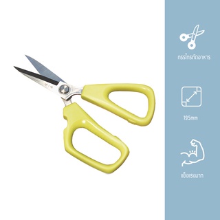 MasterZ กรรไกร J20440100S กรรไกรตัดอาหาร ตัดเนื้อ ตัดกระดูก ตัดปลา ZXQ KITCHEN SCISSORS 195mm.(Yongling)