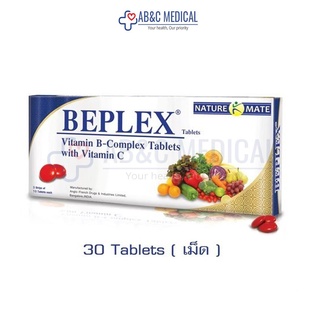 EXP:26/03/2025วิตามินบีรวม vitamin B-complex with Vitamin C Beplex 30 เม็ด