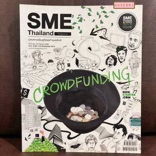 นิตยสาร SME Thailand เล่ม 105 : SEP 2013 CROWDFUNDING