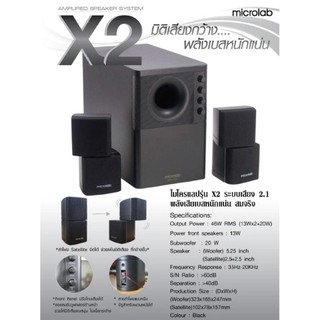 MICROLAB ลำโพง 2.1 พร้อมซัฟวูฟเฟอร์ รุ่น X2 - สีดำ ระบบเสียง 2.1 คุณภาพดีเยี่ยม มาพร้อมกับซับวูฟเฟอร์และลำโพง 2 ตัว #4
