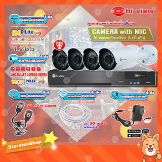 Hi-view HA-524B20M 4ตัว+DVR HA-45504 4ch +Balun รุ่น HG-8400AD 4 คู่+ Adapter12V/1A 4ตัว +สาย Lan CAT 5E ยาว 30 m.4 เส้น