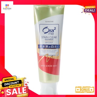 โอราทู ยาสีฟัน แอปเปิ้ลมินท์ 140ก.ORA2 DENTAL APPLEMINT 140 G.