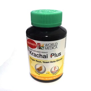 ขาวละออ กระชาย พลัส KRACHAI PLUS 60 แคปซูล