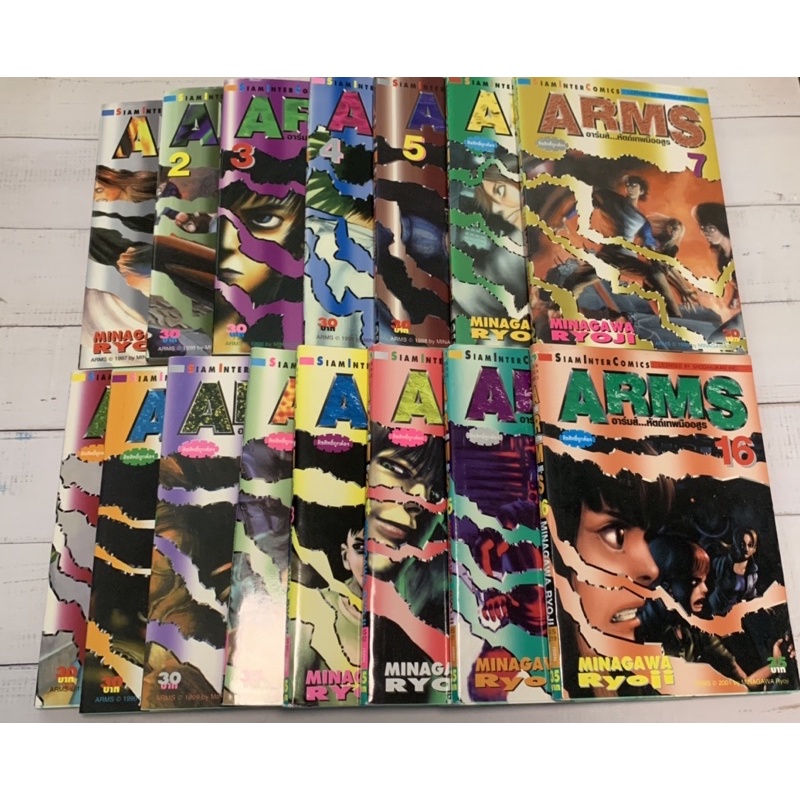 Arms อาร์มส์...หัตถ์เทพมืออสูร เล่ม 1-16 ไม่จบ *ขาดเล่ม 12 [การ์ตูนมือสอง]