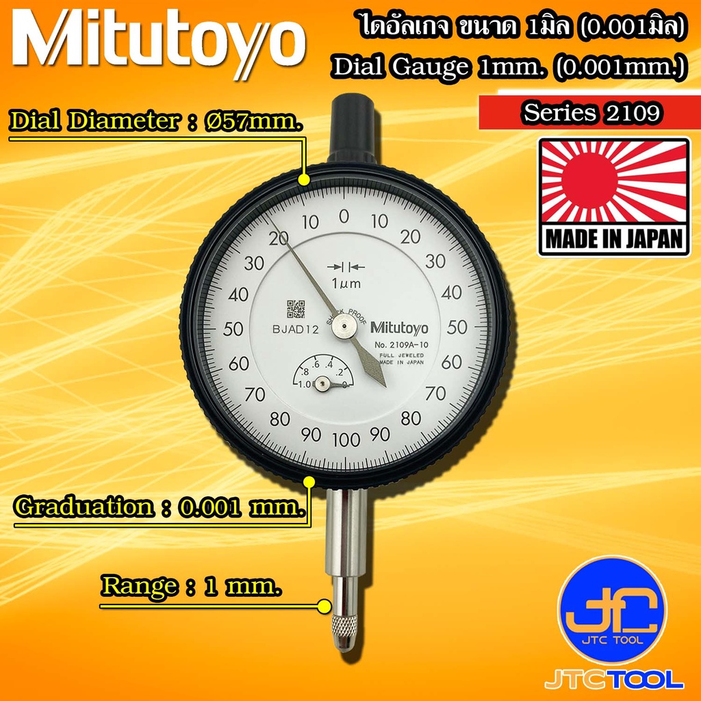 Mitutoyo ไดอัลเกจ ขนาด 0-1มิล ความละเอียด 0.001มิล รุ่น 2109A-10 และ 2109AB-10 – Dial gauge Range 0-1mm. Graduation 0 – โปรปัง