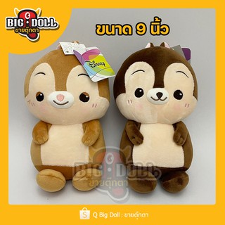 ตุ๊กตาชิพกับเดล คู่ละ 369 บาท