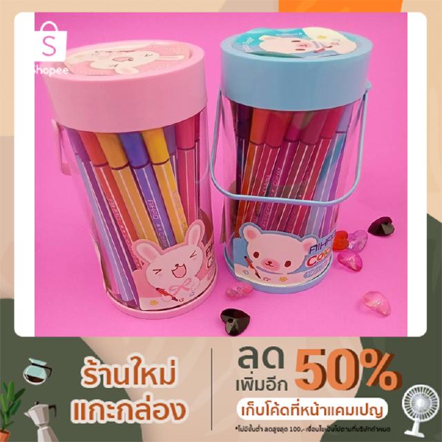 สีเมจิก 36 สี แบบใส่กระปุก สีตัดเส้น