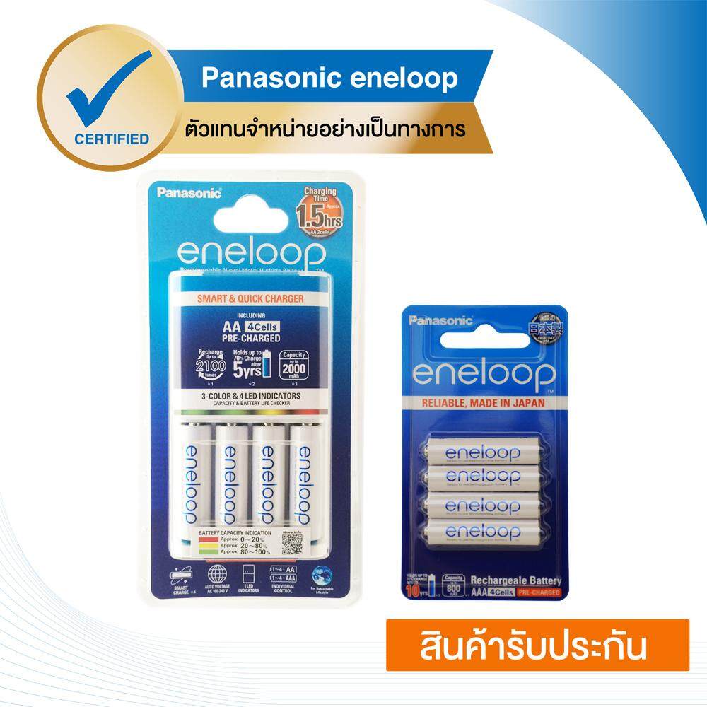 Panasonic eneloop Smart & Quick Charger with eneloop AA x 4pcs. AAA x 4pcs. รุ่น K-KJ55MCC40T + BK-4MCCE/4NT (White)