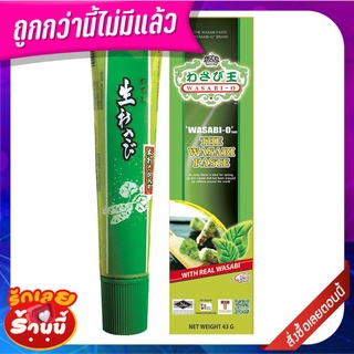 วาซาบิ-โอ วาซาบิสด 43 กรัม Wasabi Paste 43 g