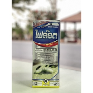 ไฟล๊อต เดลทาเมทริน 3% W/V EC 1000ml. ใช้ป้องกันกำจัดหนอน ยาน็อคหนอนและแมลง สูตรเย็น❄️หนอนหนังเหนียว หนอนกระทู้ หนอนกัดใบ