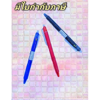 ปากกาลบได้ Pilot Frixion Ball 0.5 B