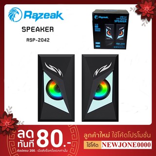 Razeak Speaker ลำโพง USB คอมพิวเตอร์ รุ่น RSP-2042