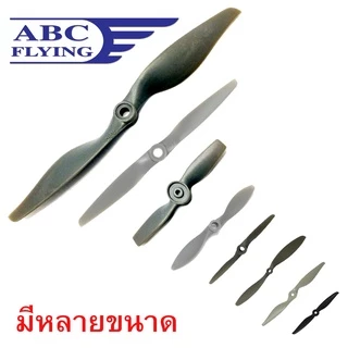 ใบพัดไฟเบอร์ ABC-1 (ราคาต่อ1ชิ้น)(8นิ้ว 9นิ้ว 10นิ้ว 11นิ้ว 12นิ้ว) ใบพัด Fiber ใบพัดเครื่องบิน บังคับ RC