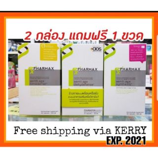 **ส่งKerryฟรีค่ะ* Pharmax aenti.age Advance Clinical Anti-Aging ฟาร์แมกซ์ ตัวยานำเข้าจากประเทศ USA ผ่าน อ.ย. ไทยของแท้