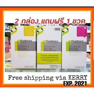 **ส่งKerryฟรีค่ะ* Pharmax aenti.age Advance Clinical Anti-Aging ฟาร์แมกซ์ ตัวยานำเข้าจากประเทศ USA ผ่าน อ.ย. ไทยของแท้