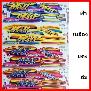 สติ๊กเกอร์ Mio ปี 2004 รุ่น 1 เคลือบเงาแท้ทั่งแผ่น