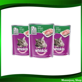 อาหารแมวสูงวัย ชนิดเปียก รสทูน่า 85 กรัม (24ซอง) วิสกัส Whiskas Cat Food Senior Tuna อาหารแมว อาหารสำหรับแมว อาหารสัตว์