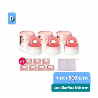 สบู่ล้างหน้า Giwa Gold Set D ซื้อ 3 แถม 9