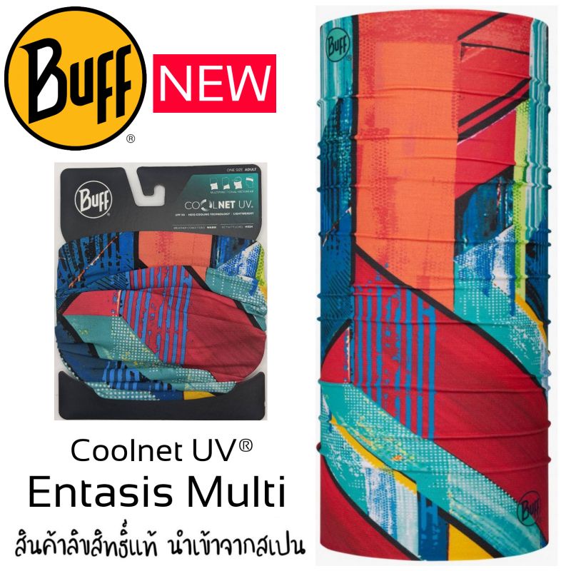 ผ้า Buff ของแท้ Coolnet® UV+ ลาย Entasis Multi