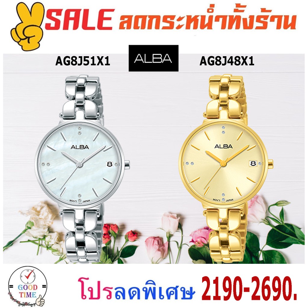 Alba Quartz นาฬิกาข้อมือผู้หญิง รุ่น AG8J51X1,AG8J48X1 สายสแตนเลสแท้