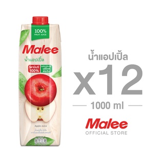 [ยกลัง! 12กล่อง] Malee น้ำแอปเปิ้ล 100% ตรามาลี ขนาด 1000 มล.
