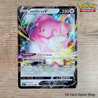 แฮปปีนาส V (S6K T E 052/070 RR) ไร้สี ชุดหอกหิมะขาว - ภูตทมิฬ การ์ดโปเกมอน (Pokemon Trading Card Game) ภาษาไทย