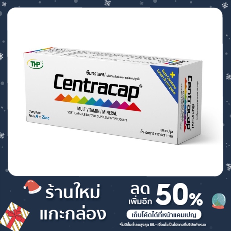 THP Centracap วิตามินรวมและแร่ธาตุ 30 แคปซูล