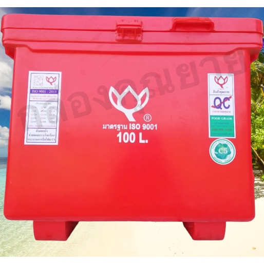 ถังน้ำแข็ง 100 ลิตร ถังพลาสติก Icebox ตราดอกบัว