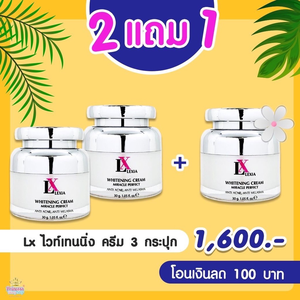 **ลดเพิ่ม150บ ทักแชท** Anna Bee สิว ฝ้า กระ : LX ครีม , LX เซรั่ม ลดสิว ฝ้า กระ รอยสิว ริ้วรอย