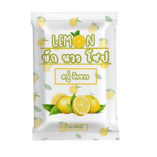 สบู่บักนาวโซป Lemon Soap 💦🍋 สบู่มะนาว