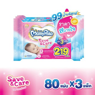 MAMYPOKO WIPE SAVE&amp;CARE 80X3F ราคาสุดคุ้ม 3 แพค