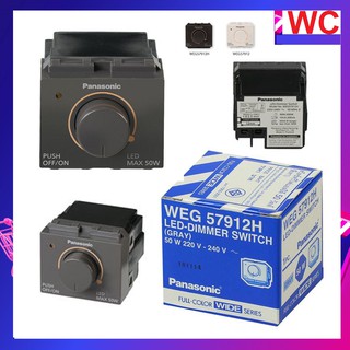 สวิตช์หรี่ไฟ PANASONIC WEG57912H สีดำ  สวิทซ์หรี่ดำ 50W สำหรับหลอดLED ดรีมเมอร์