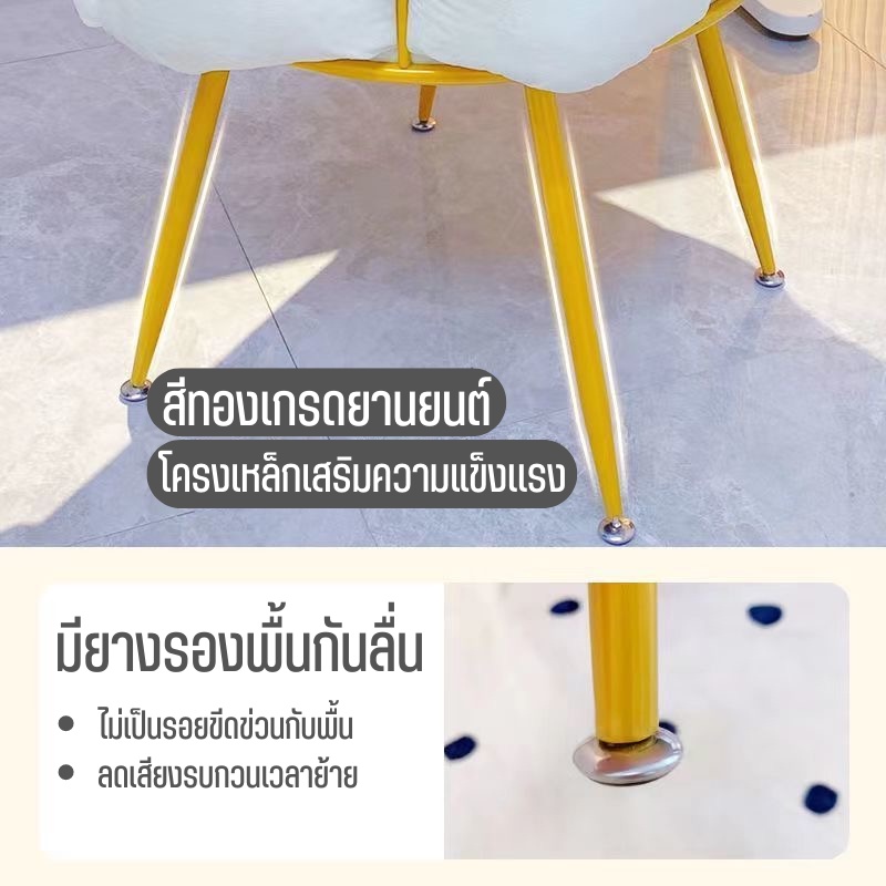 เก้าอี้ นั่งโต๊ะเครื่องแป้ง ดีไซน์สวย ขาเหล็กสีทองอย่างดี ดูสวยหรูมีไสตล์ รับน้ำหนัก 80 kg - รูปที่ 5