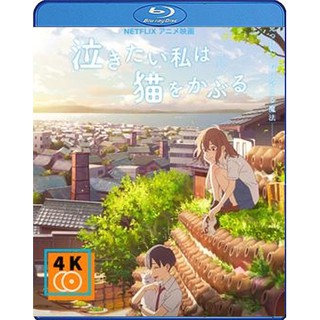 หนัง Blu-ray A Whisker Away (2020) เหมียวน้อยคอยรัก