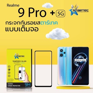 ฟิล์มกระจก Realme 9 Pro+ 5G แบบเต็มจอ ยี่ห้อStartec คุณภาพดี ทัชลื่น ปกป้องหน้าจอได้ดี ทนทาน แข็งแกร่ง ใสชัดเจน