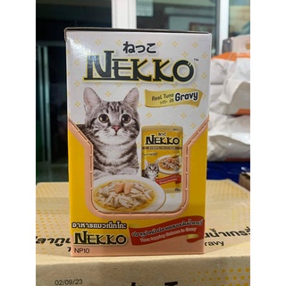 เน็กโกะ (NEKKO)แมวอาหารแมวอาหารเปียก แมวโต NEKKO CAT Tuna Salmon เน็กโกะ อาหารเปียกแมว ปลาทูน่าหน้าปลาแซลมอน ในน้ำ