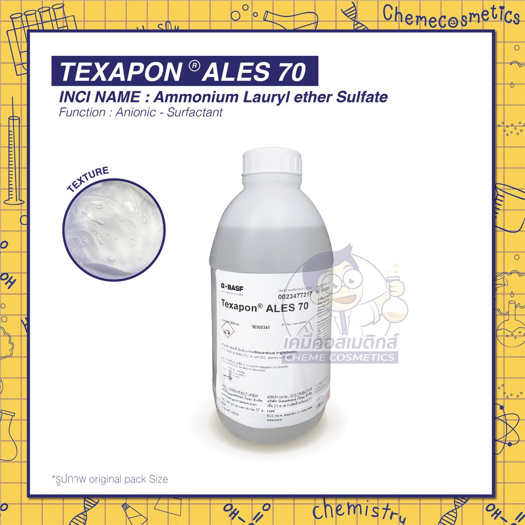 TEXAPON ALES 70 Ammonium Laureth Sulfate แอมโมเนียม ลอเรท ซัลเฟต (เข้มข้น)