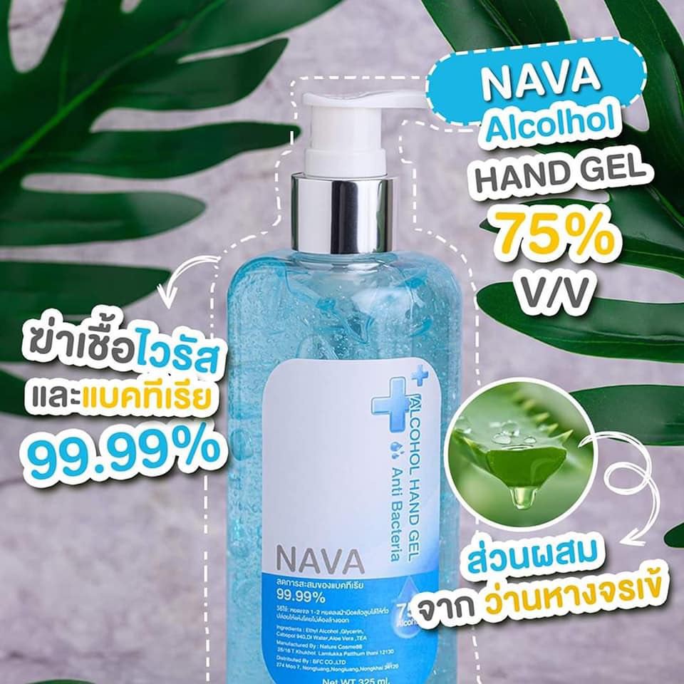 พร้อมส่งเจลล้างมือ NAVA Alcohol Hand Gel ขนาด 325 ml.Alcohol 75% ถูกที่สุด คุ้มที่สุด