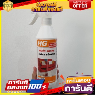 ✨ลบคราบสกปรก✨ สเปรย์ขจัดคราบฝังแน่นผ้า HG 500 มล.  SPRAY EXTREMELY HEAVY DIRTY FABRIC HG 500ML