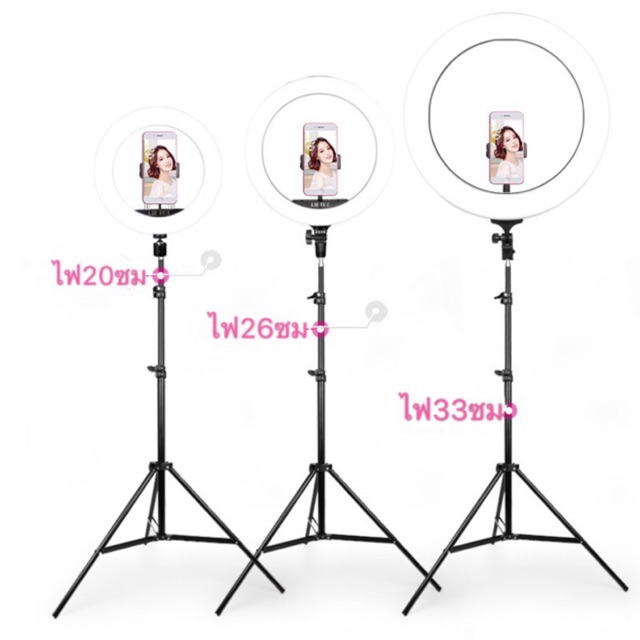 พร้อมส่ง ไฟไลฟ์สด LED Selfy Ring Light  ไฟไลฟ์สด 3โหมด ปรับได้ ขาตั้งมือถือ พร้อม ไฟ