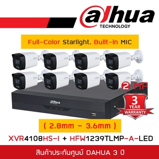 DAHUA ชุดกล้องวงจรปิดระบบ HD 2 MP 8 CH XVR4108HS-I + HFW1239TLMP-A-LED (2.8mm - 3.6 mm) กล้องมีไมโครโฟนในตัว, IR 30 M