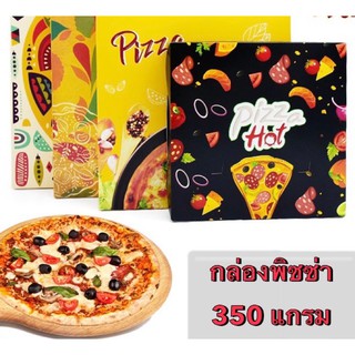 🍕กล่องพิซซ่า ไซส์ 6-8 นิ้ว จำนวน 10 ใบ