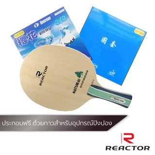 Pingpongsport ไม้ปิงปอง Reactor CY-2+ ยางปิงปอง Tuttle Beijing2 และ 868 JapaneseSponge