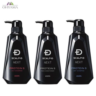 SCALP D NEXT PROTEIN 5 OILY SHAMPOO + CONDITIONER แชมพูและครีมนวด สำหรับหนังศีรษะมัน