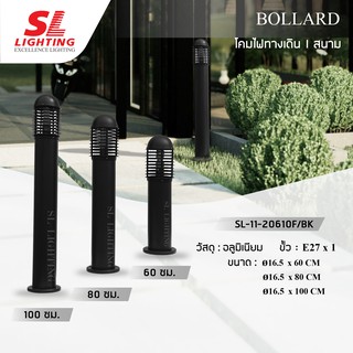 โคมไฟสนามตามทางเดิน โคมไฟเสาประดับสวน รุ่น SL-11-20610F/BK