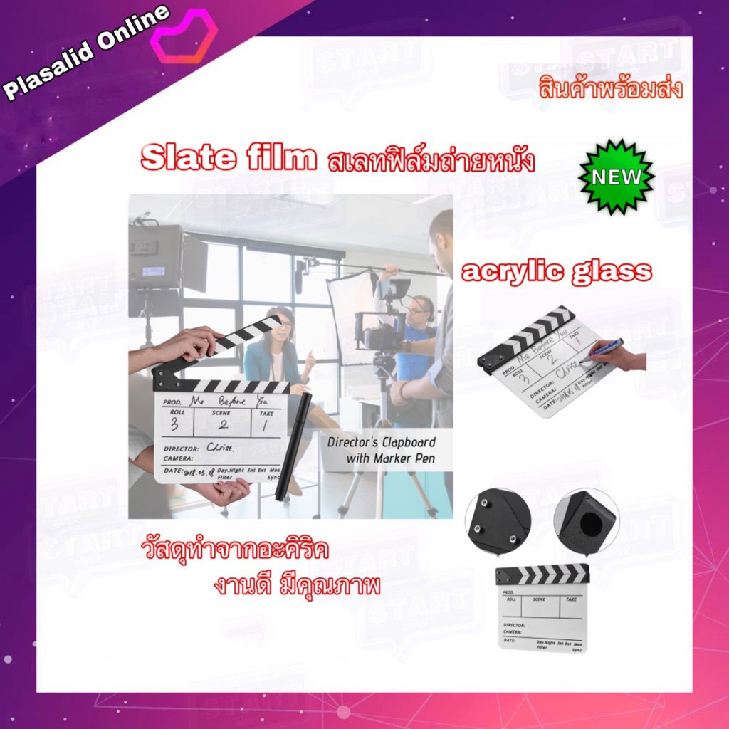 ป้าย slate film สเลทฟิล์ม สเลทฟิล์มถ่ายหนัง Slate film clapper board acrylic glass สเลทสำหรับถ่ายหนั