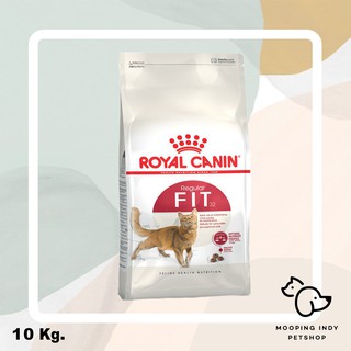 Royal Canin 10 kg. Fit อาหารแมวโตเลี้ยงปล่อยอายุ 1 ปีขึ้นไป