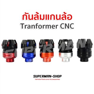 กันล้ม แป๊กล้อ แกนล้อ 4 สี น้ำเงิน, แดง, ทอง, เงิน Tranformer CNC [CBR150 DEMON125 KSR MSX Zoomer-X]